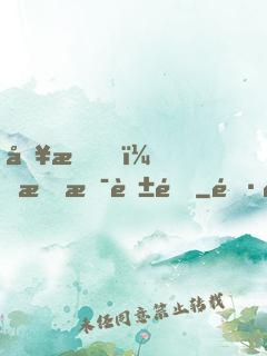 別怕，我是英雄